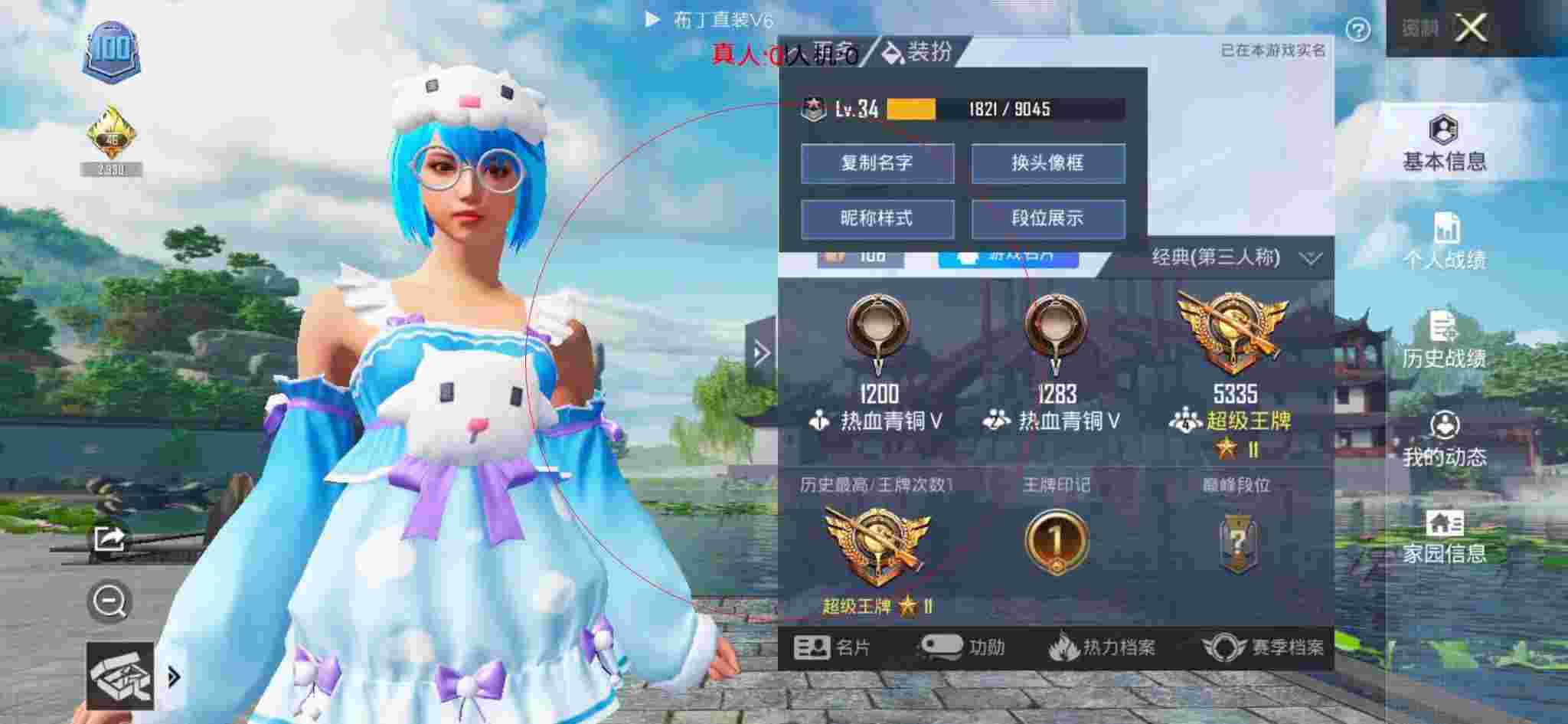 和平精英透视自瞄 - 和平精英训练场外挂辅助预览图